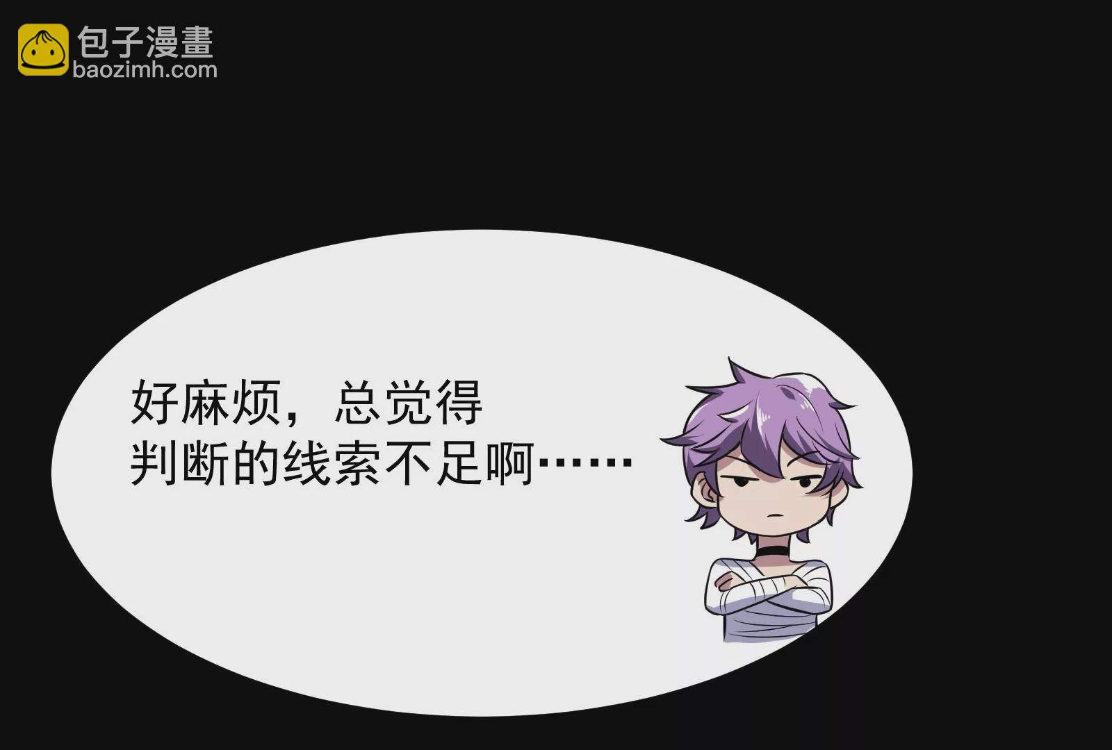 古神遊戲 - 第7話 跟我走吧，現在就出發(4/4) - 1